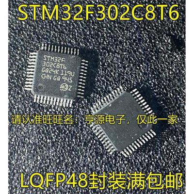 STM32F302 C8T6 LQFP48 STM32F302 VDT6 VET6 32L496VGT6 QFP100