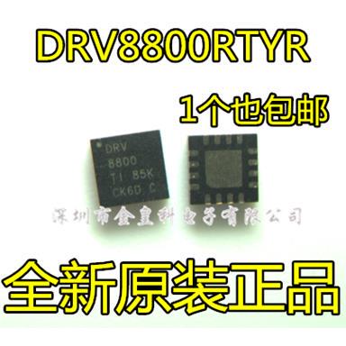 全新进口DRV88TYQFN-16M