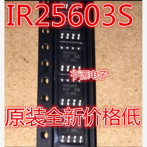 IR25603SPBF热卖质量