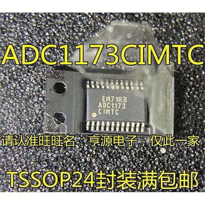 ADC1173CIMTC模数转换器