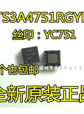 全新进口 TS3A4751RGYR VQFN-14 YC751 模块开关芯片 现货可直拍