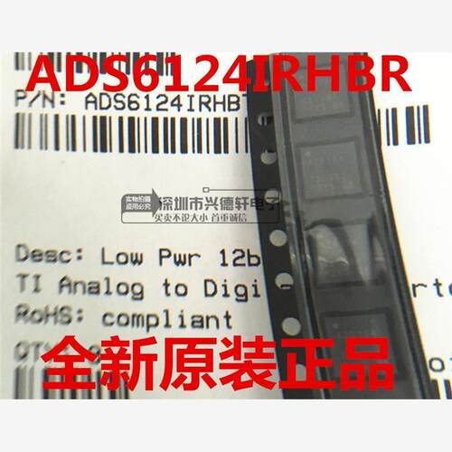ADS6124IRHBRT全新原装