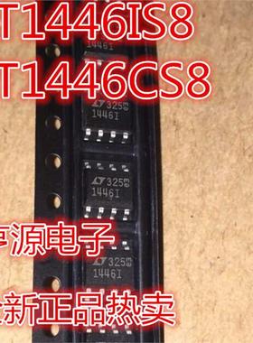 LT1446  丝印 1446I  1446  LT1446IS8 LT1446CS8 数模转换器芯片