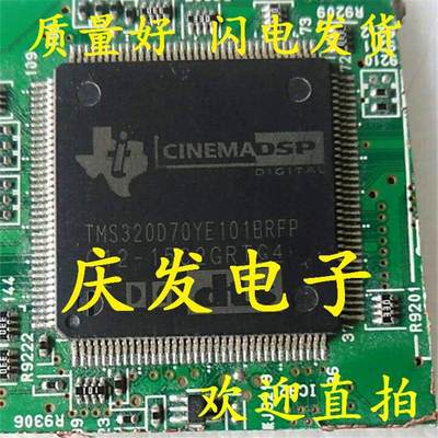 拆机带板TMS320D70YE1BR