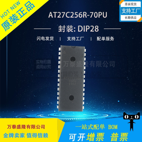 全新原装AT27C256R-70PU
