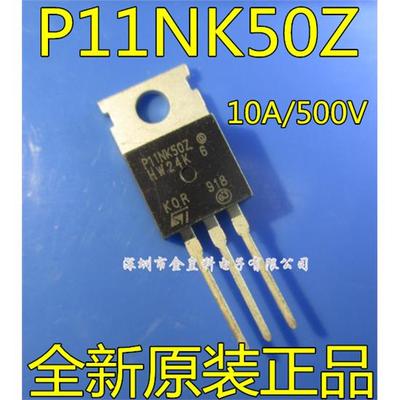 全新原装STP11NK50ZA/VO