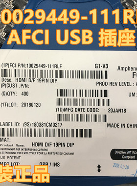 进口原装正品 10029449-111RLF HDMI A类19P插座 镀金AM 可直拍