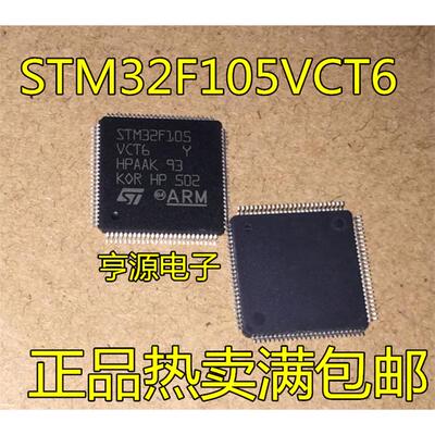 STM32F105VCT6GDBQFP-