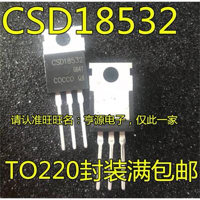 MOS管场效应CSD18532KT
