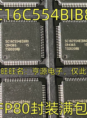 SC16C554BIB80 嵌入式处理器芯片 QFP-80封装 质量保证 欢迎咨询