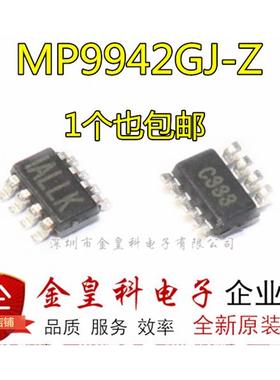 MP9942GJ-Z MP9942 ALLH ALLK SOT23-8 同步降压转换器 DC-DC芯片