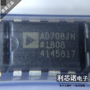 原装正品 AD708JN AD708JNZ DIP8封装 低功耗运算放大器 假一赔十