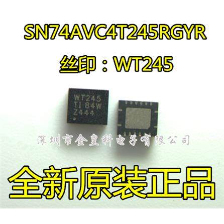 全新进口SN74AVC4T245RG