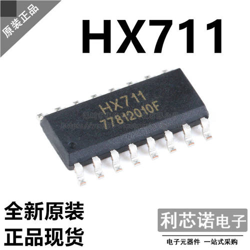原装正品贴片HX7SOP-16