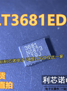 LT3681EDE LT3681EDE#TRPBF 丝印3681 DFN14封装 LINEAR 可直拍