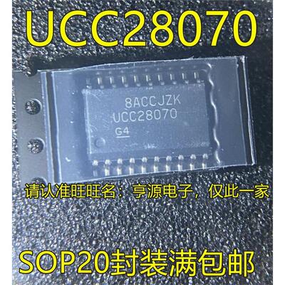 UCC28070 UCC28070DW UCC28070DWR?宽体 UCC25710 UCC25710DWR