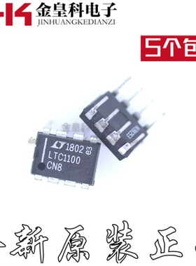 LTC1100CN8 仪表放大器 差分输入高输入阻抗 低漂移dip8 全新原装