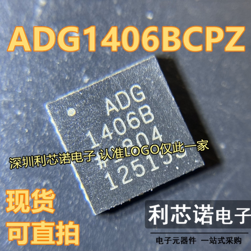 ADG1406BCPZQFN20封装I