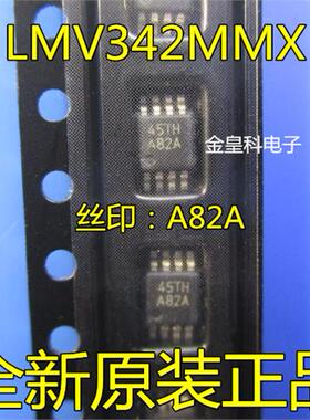 LMV342MM LMV342MMX 印字A82A 贴片MSOP 全新原装 可直拍