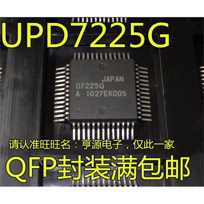 UPD7225GLED液晶显示驱