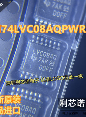 原装正品 SN74LVC08AQPWRQ1 丝印LVC08AQ 逻辑芯片 现货 可直拍