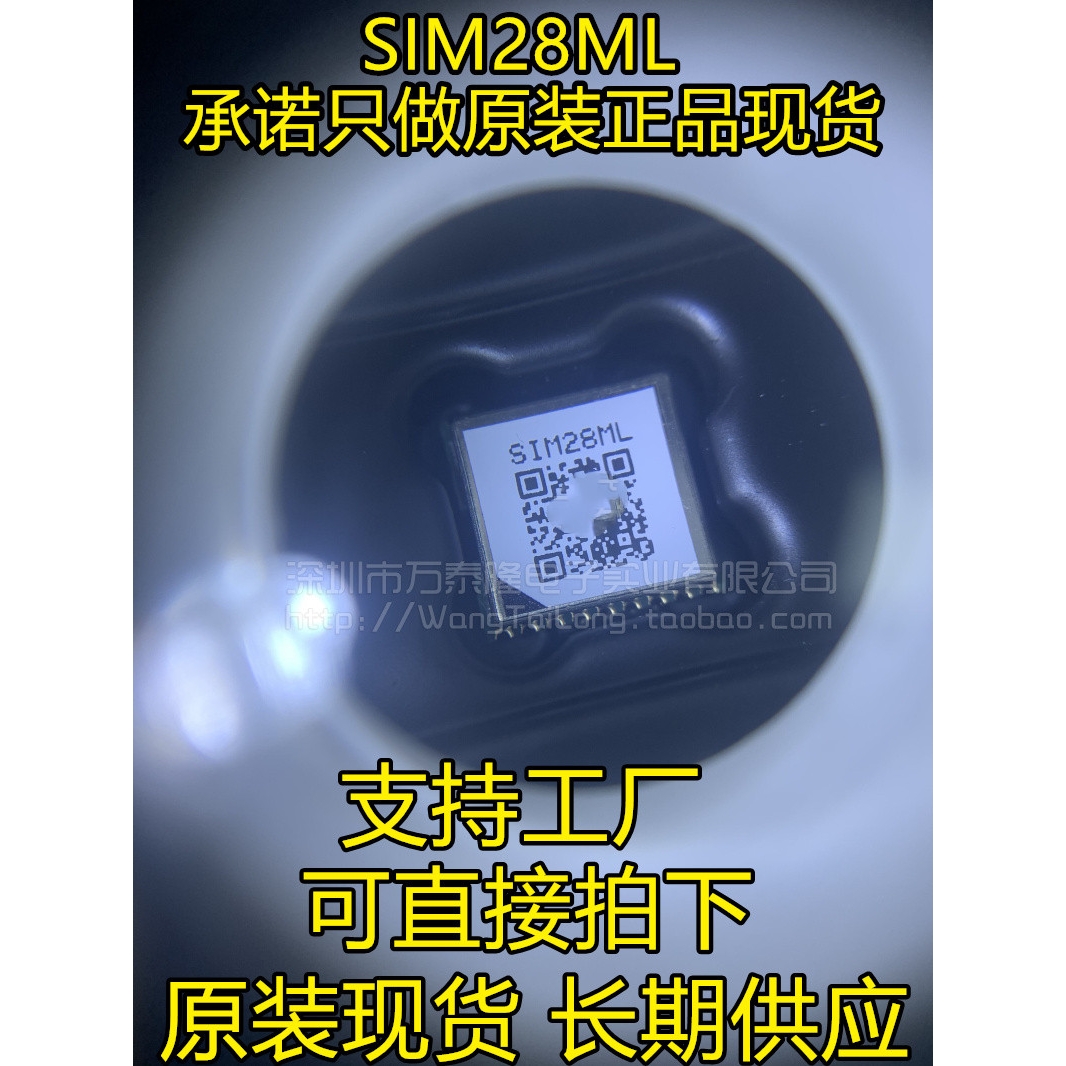 定位GPS模块SIM28ML SIM28M 位快小体积GPS导航模块 原装正品现货