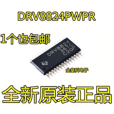 DRV8824电桥驱动器晶片T