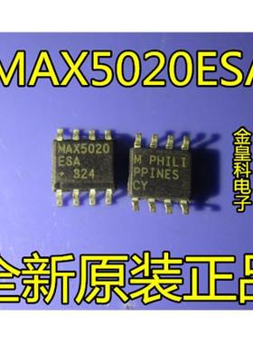 MAX5020ESA 切换控制器 正品原装【可直拍】SOP8封装 MAX5020CSA