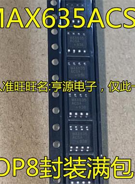 MAX635ACSA MAX635AESA MAX635 SOP8 电压调节器/开关稳压芯片