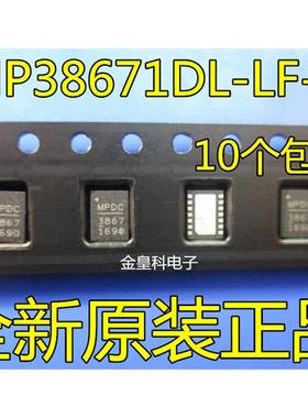 MP38671DL-LF-Z MP3867 MP38671 QFN封装 进口原装现货 可直拍