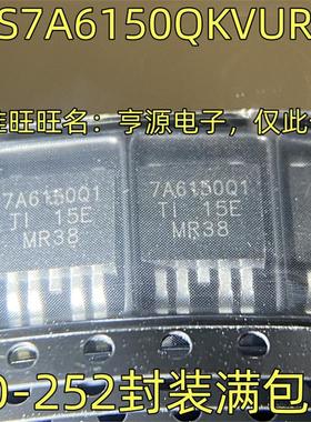 TPS7A6150QKVURQ1 丝印7A6150Q1 集成电路芯片IC TO-252 质量保证