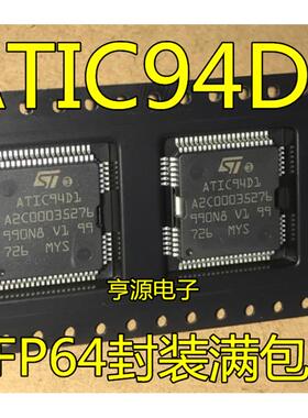 ATIC94D1  UN94DA  QFP64封装   电脑板常用易损芯片 专卖汽车芯