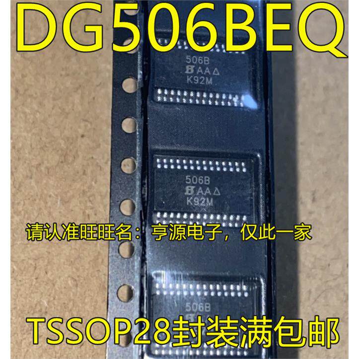 DG506BEQ-T1-GE3 DG506BEQ 丝印506B TSSOP28脚贴片 进口 现货
