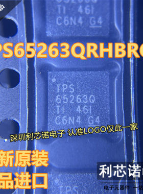 进口原装 TPS65263QRHBRQ1 65263Q VQFN32封装 现货 可直拍
