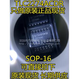 现货 TLC2274ACDR 直拍 全新正品 2274AC SOP14 四通道运算放大器