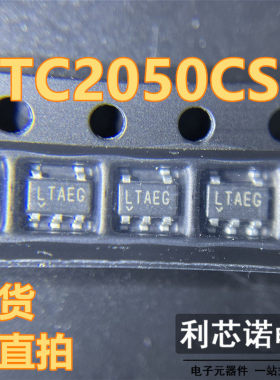 LTC2050CS5 LTC2050IS5 丝印LTAEG LTAEG SOT23-5 LINEAR 可直拍