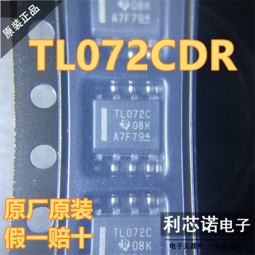 进口原装TL072CDRSOP8