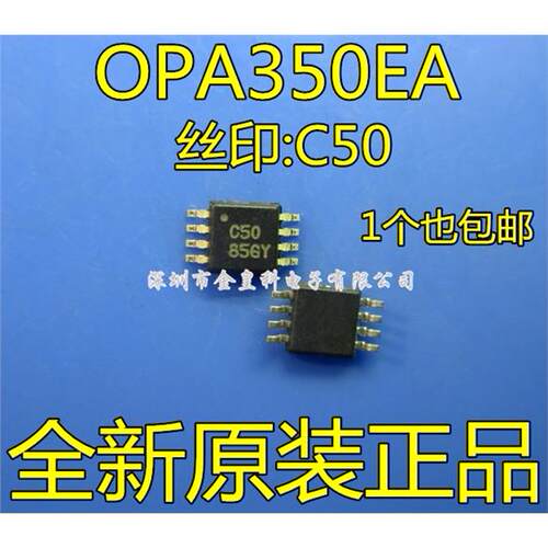 全新原装OPA350EMS8丝