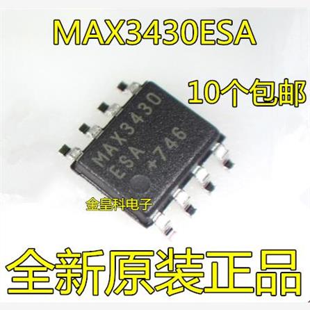 MAX3430ESA MAX3430CSA MAX3430 贴片SOP8 +3.3V RS485收发器