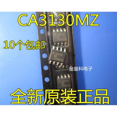 CA3130M CA3130MZ96 CA3130 贴片SOP 全新原装 可直拍 价优全新