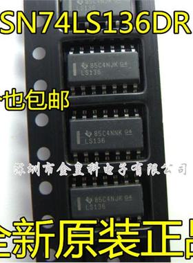 全新进口 逻辑芯片 LS136 74LS136 SN74LS136DR SOP14 现货可直拍