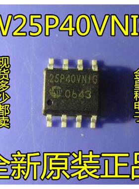 存储器Flash芯片 W25P40VNIG 25P40VNIG SOP-8 全新原装 正品现货