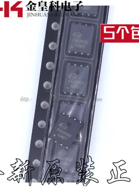 新洁能NCE NCEP4090GU DFN5x6-8L P4090GU N沟道40V 90A场效应管