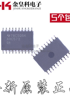 SN74AHC573DWR八路输出透明锁存器AHC573全新原装SOP贴片7.2MM