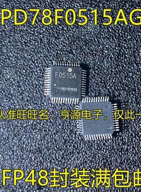 UPD78F0515AGA-GAM-AX UPD78F0515AGA F0515A QFP48 微控制器IC