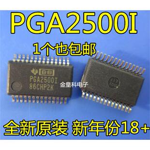 PGA2500I PGA2500IDB 音频放大器 全新原装现货 SSOP28 可直拍