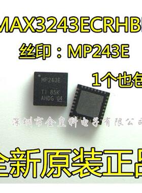 MAX3243ECRHBR MP243E 贴片 QFN32 RS232接口电路芯片 全新原装