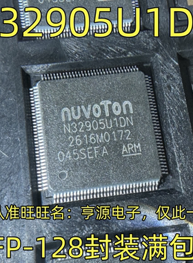 N32905U1DN QFP-128封装 集成电路，质量保证 欢迎咨询 进口 现货