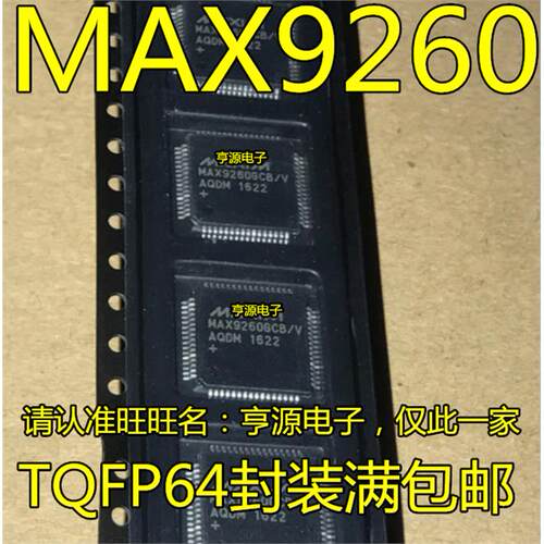 MAX9260GCB/V+TQFP64微