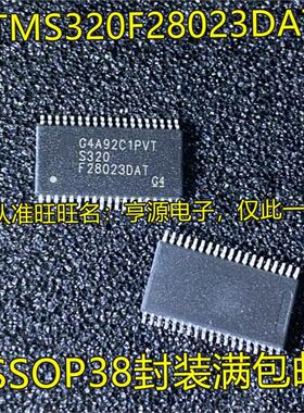 TMS320F28023DAT S320F28023DAT TSSOP38封装 逻辑IC微处理芯片